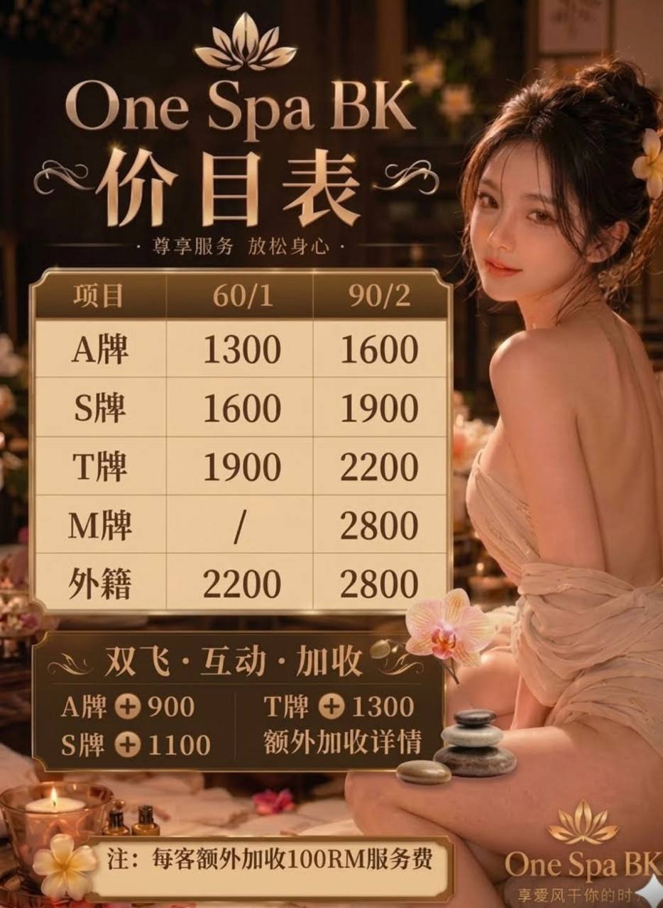 🇲🇾吉隆坡壹号汤泉欢迎您/龙宫桑拿+商務KTV 主图
